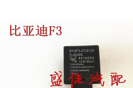 闪光器闪但是灯不亮什么原因