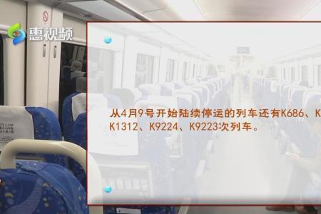 k1312次列车途经站点