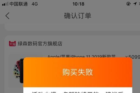淘宝超过50件无法下单
