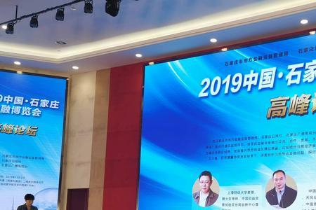 石家庄新华金融集团怎么样