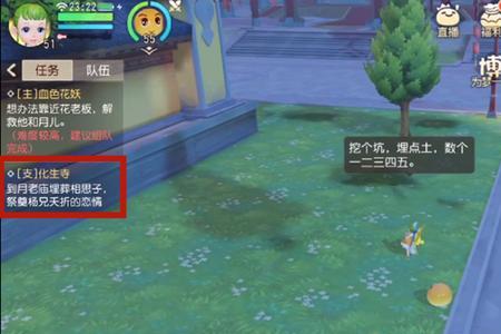 化生寺难度任务魔法够用么