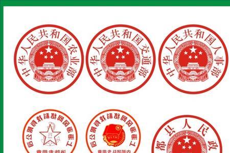 天津公司公章编码网上可以查吗