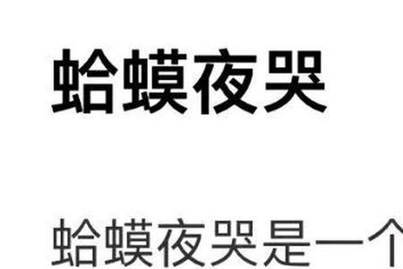 另谋生路是不是成语