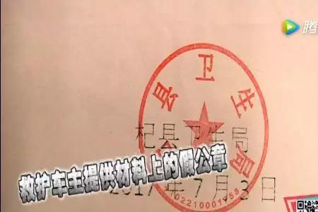 乡村卫生所有公章吗