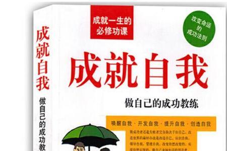 做真正的自己是自信的表现