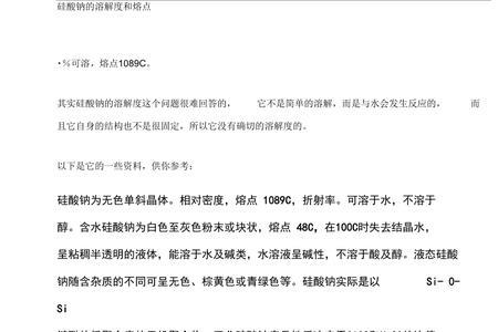 硅钙的熔点