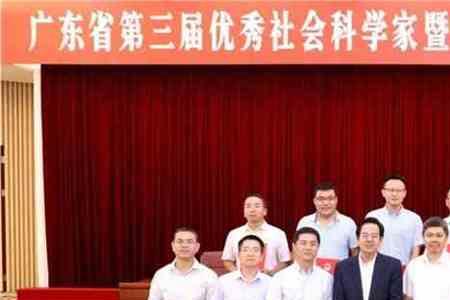 广东省十大顶尖科学家
