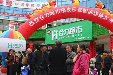 贵州连锁超市排名