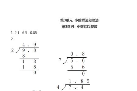除不尽的整数除法算式有哪些