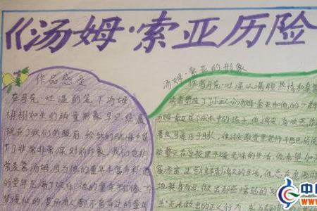 汤姆索亚历险记中的夜探客栈