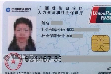 河南社保卡号几位数