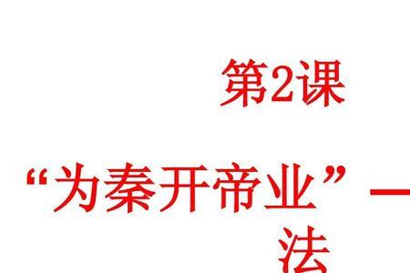 商鞅变法怎么判定