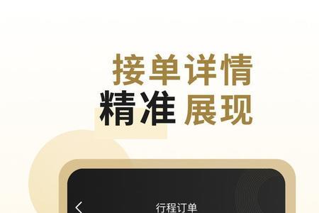 万顺叫车如何快速抢单