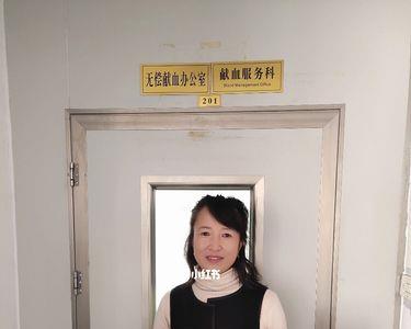 西安市献血多少可以办爱心卡