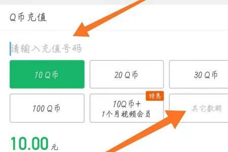 苹果q币怎么卖