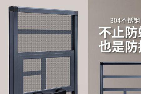 平开窗如何做防盗网