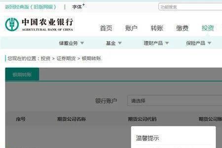 农行银证转账怎么有限额