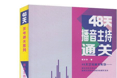 成人如何参加播音主持专业考试