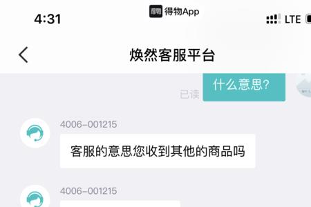 得物不通过的东西寄回是到付吗