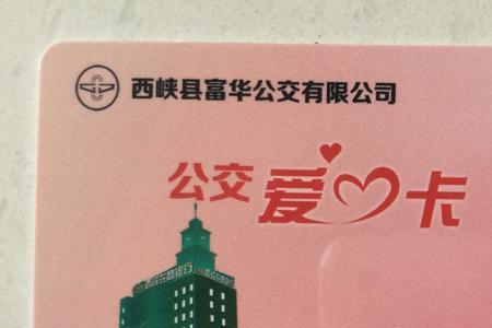公交爱心卡丢失怎样补办