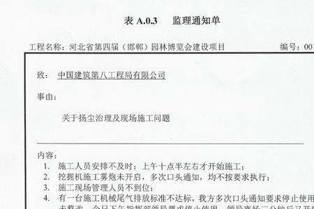 监理可以直接对分包下通知单吗