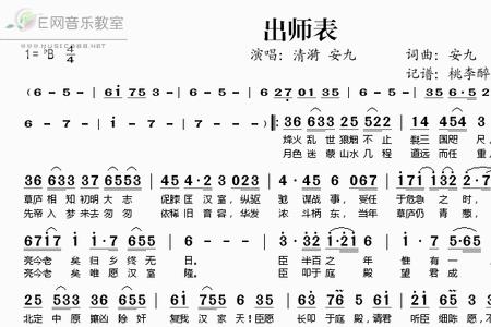 出师表全文适合挂家里吗