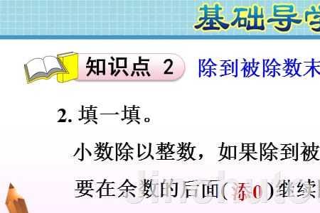 2被5除余数是什么意思