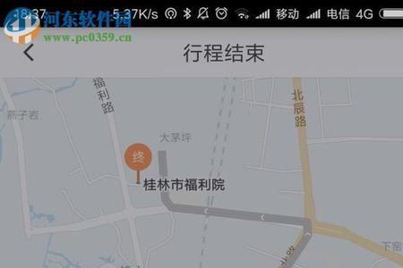 滴滴出行有未支付订单能注销吗
