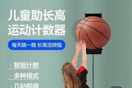 1米4摸高器高度多少合适