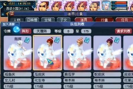 梦幻西游五开女儿村修炼限制