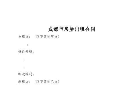 成都上车牌只有购房合同可以吗