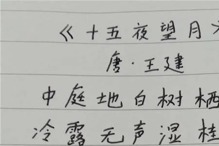 中秋朗月明诗词