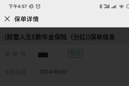 怎么查个人年金