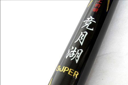 鱼竿9尺是多少米