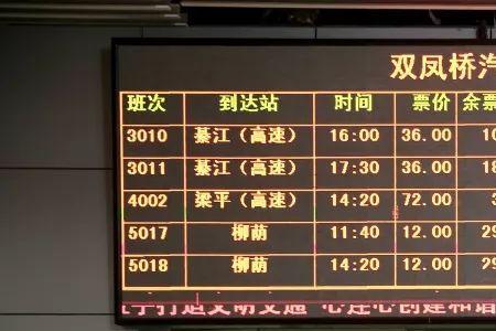 汽车站首车末车什么意思