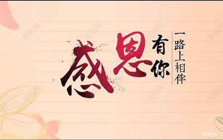 感恩和爱的区别是什么