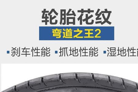 飞跃和固特异轮胎哪个好