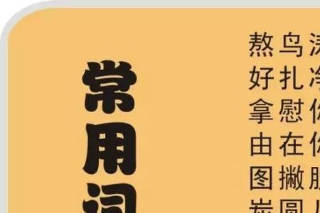 山东方言吃头什么意思