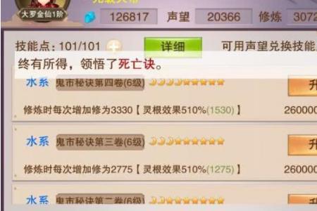 想不想修真望气仙术值得买吗