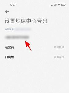 小米手机收不到快递短信