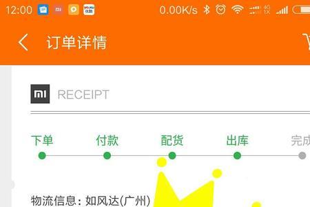 小米商城正在加紧配货中要多久