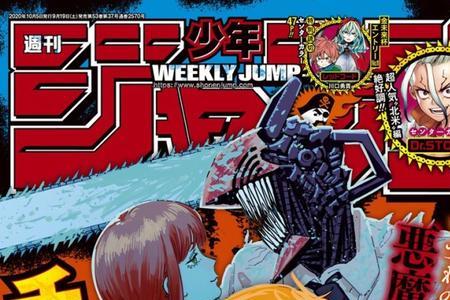 电锯人第一季更新完了吗