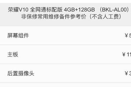 华为手机在外面修过还能去售后