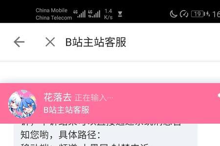 bilibili如何查看自己还有多久解封