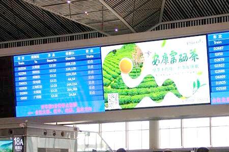 安康站换乘不出站可以吗