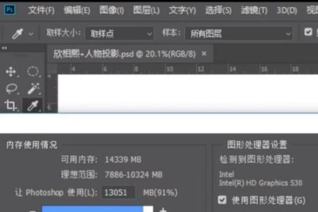 ps点击文字就死机