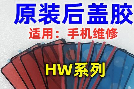 支架胶腐蚀屏幕