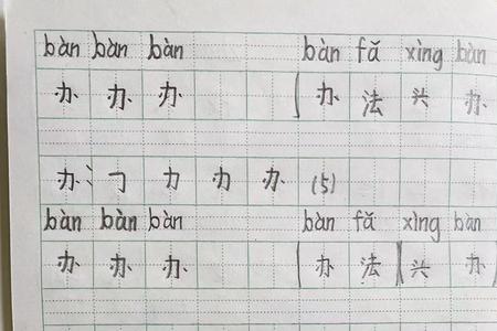 人写字的平均速度