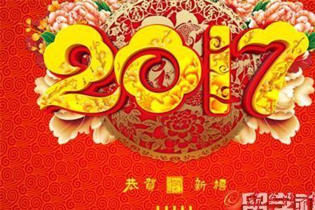 九个字春节祝福语