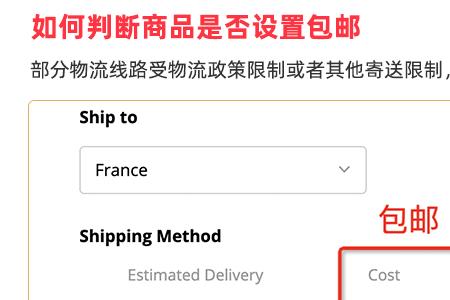 速卖通运费如何代扣的